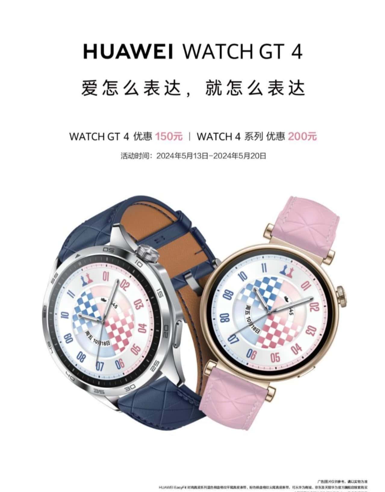 Huawei выпустит часы Watch GT 4 в двух новых цветовых вариантах
