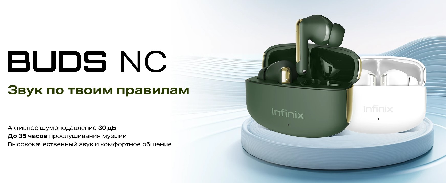 Беспроводные наушники Infinix Buds NC выходят в России