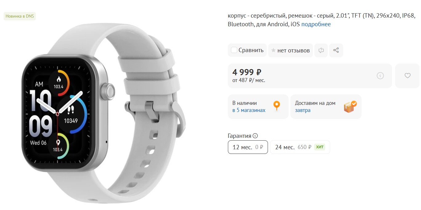 Часы Infinix XWatch 3 поступили в продажу в России