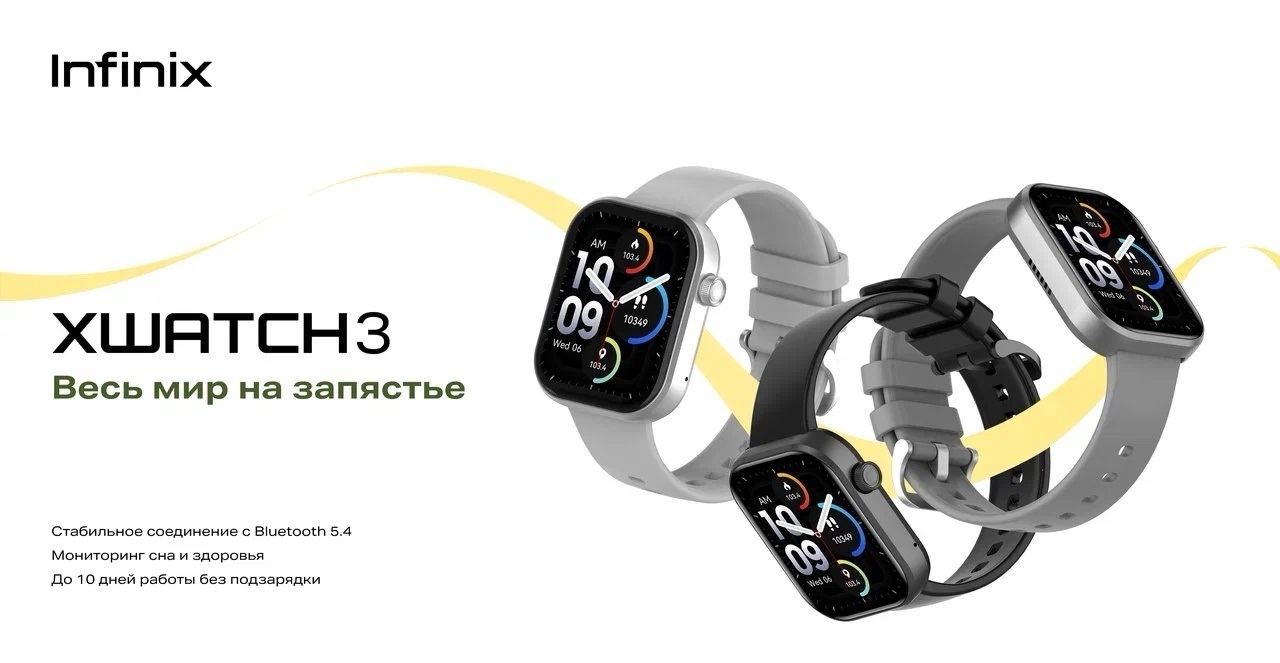 Часы Infinix XWatch 3 поступили в продажу в России