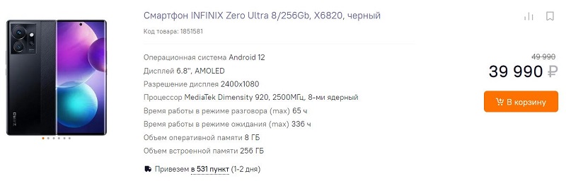 Обновление infinix 30 pro. Infinix Zero 20 Ultra. Смартфон Infinix Zero 20 8/256 ГБ. Infinix Zero Ultra 5g характеристики.