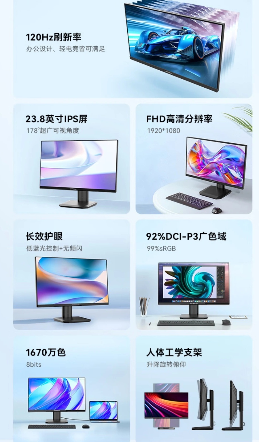 Innocn 2410F 2026