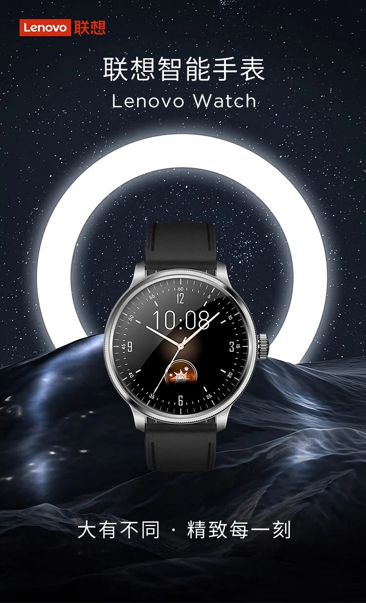 Представлены смарт-часы Lenovo Watch с AMOLED-дисплеем