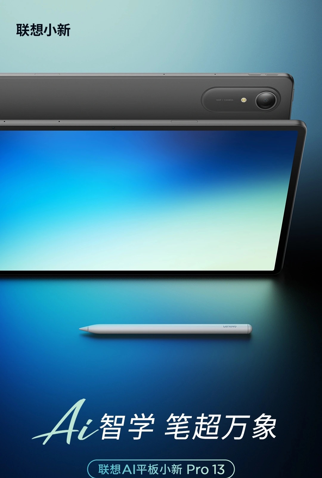 Lenovo AI Tablet Xiaoxin Pro 13