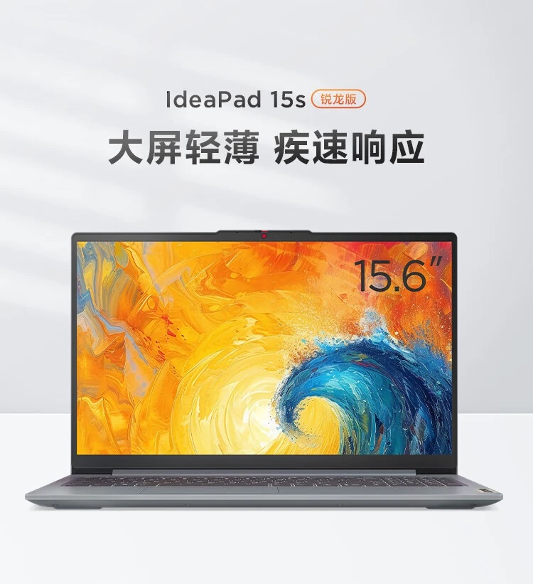ноутбук Lenovo IdeaPad 15s