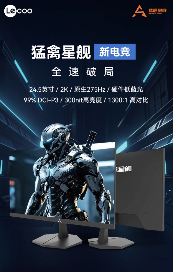 Lenovo Lecoo N2521SQ