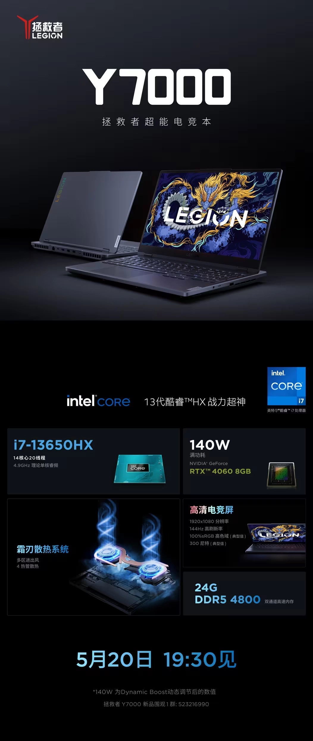 Lenovo выпустит новый игровой ноутбук Legion Y7000 с Core i7-13650HX