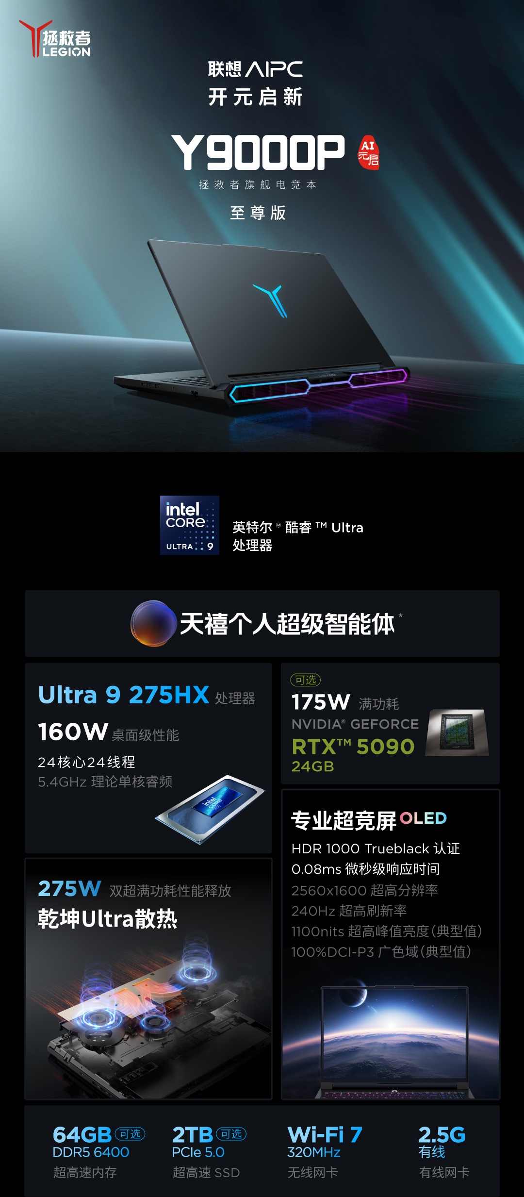 Lenovo Legion Y9000P 2025 Extreme Edition
