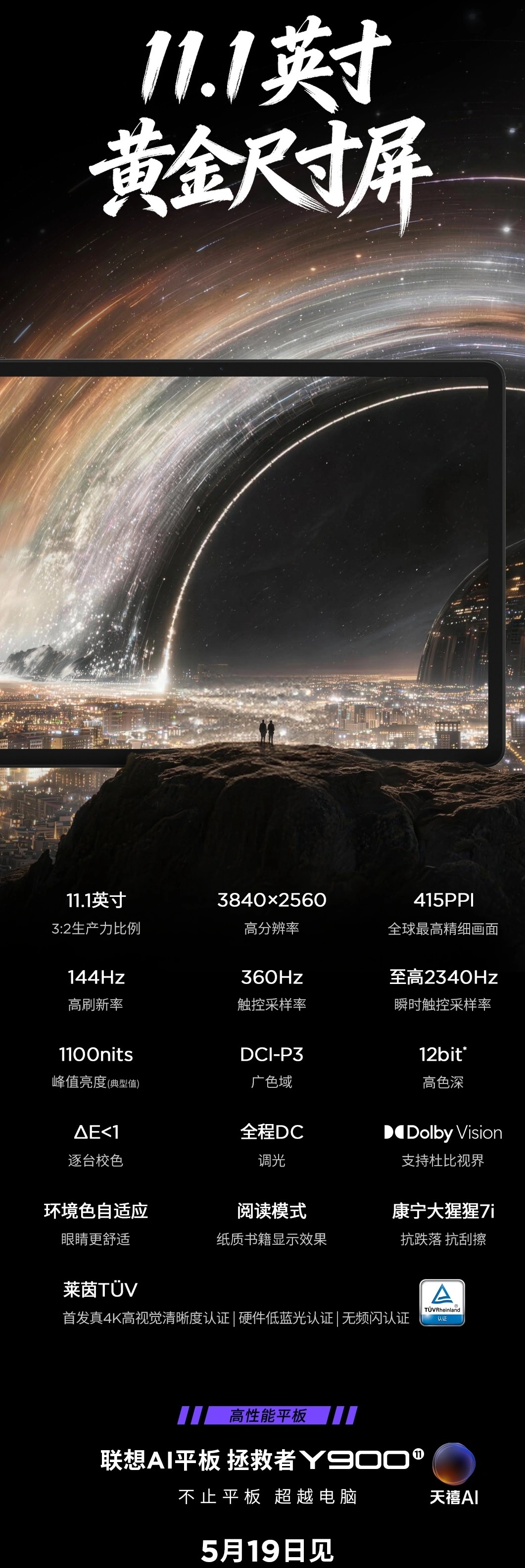 Lenovo Legion Y900 11