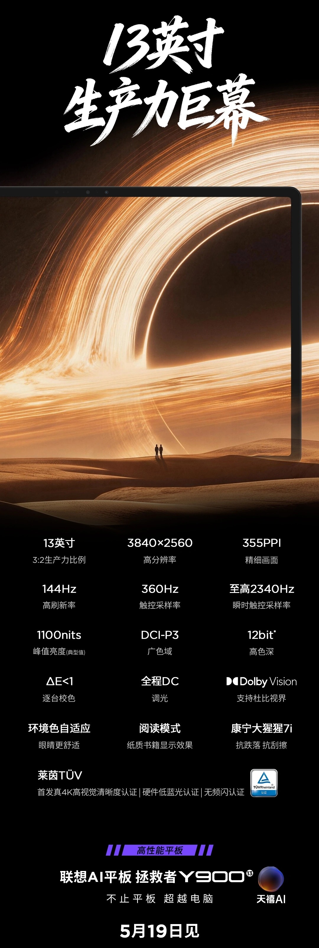 Lenovo Legion Y900 13