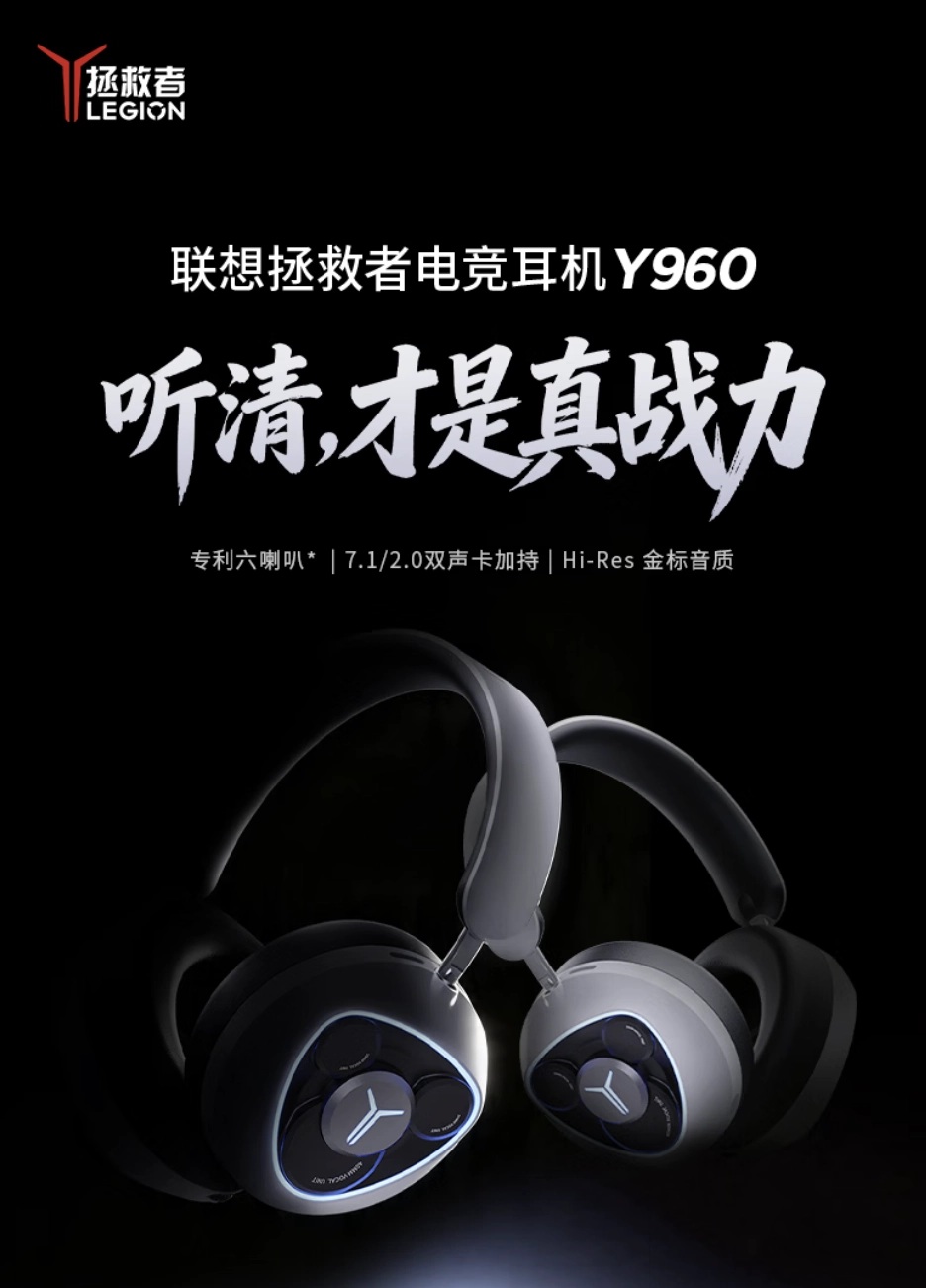 Lenovo Legion Y960