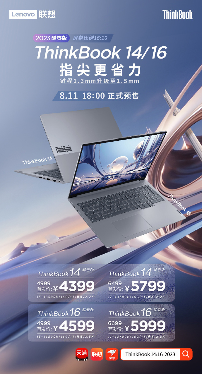 Lenovo выпустила ноутбуки ThinkBook 14 и ThinkBook 16 2023 Core Edition