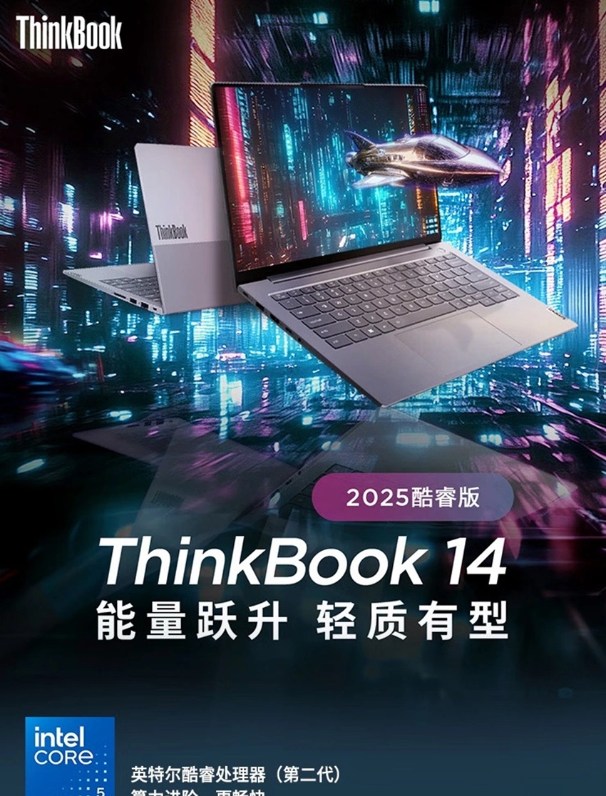 Lenovo выпустила ноутбук ThinkBook 14 Core Edition 2025 с Core Ultra 5 220H