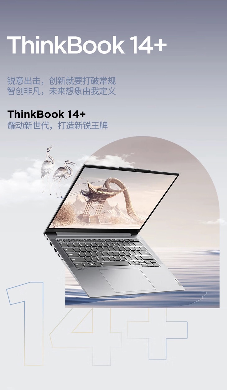 ноутбук ThinkBook 14+ Ryzen Edition 2024 c процессором Ryzen 7 8745H