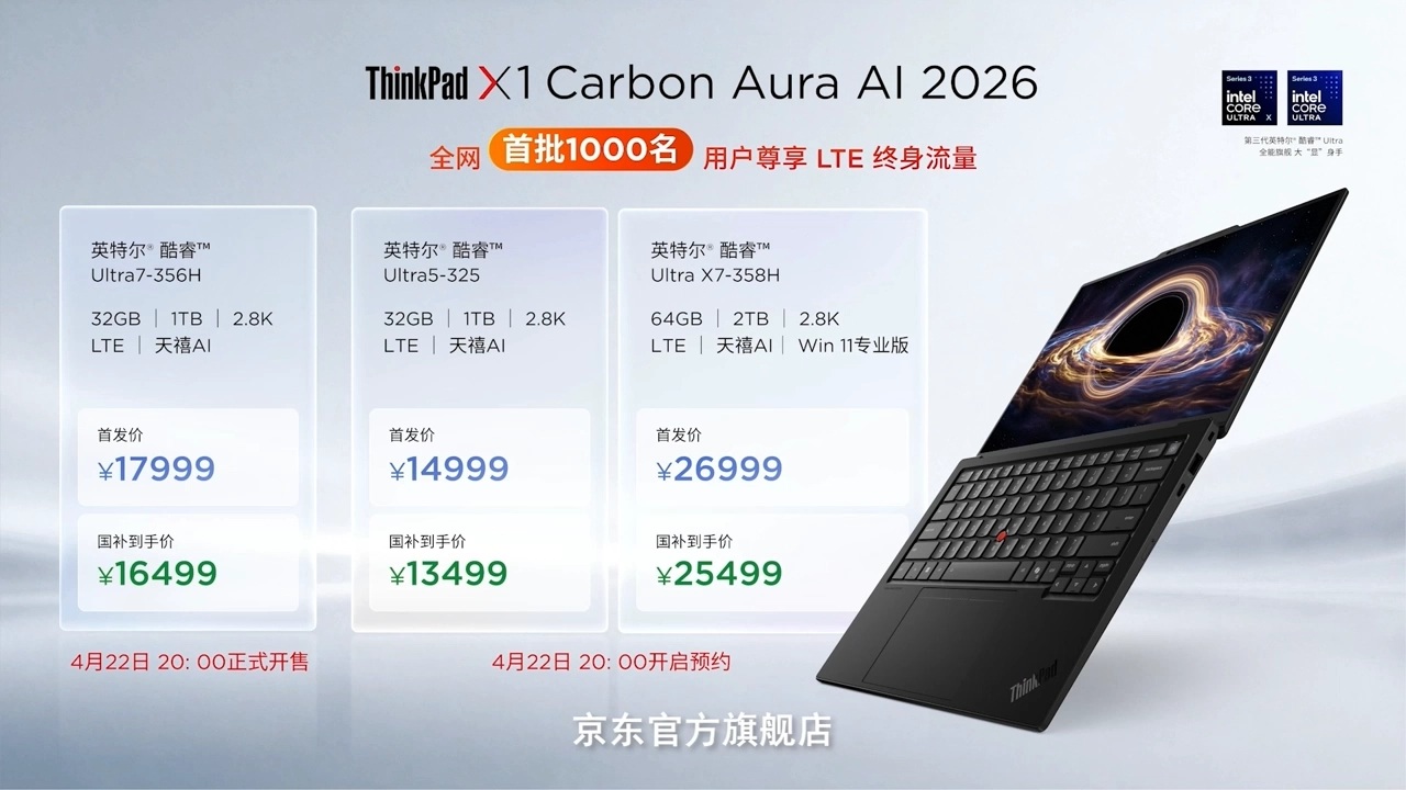Lenovo ThinkPad X1 Carbon Aura AI 2026