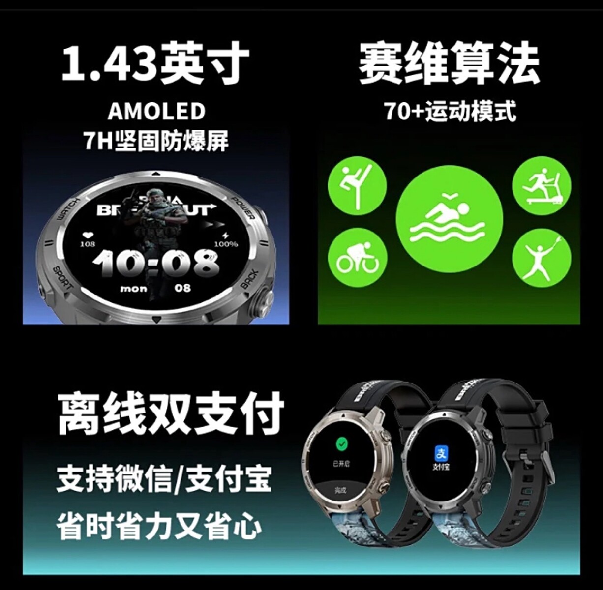 Lenovo Watch Pro