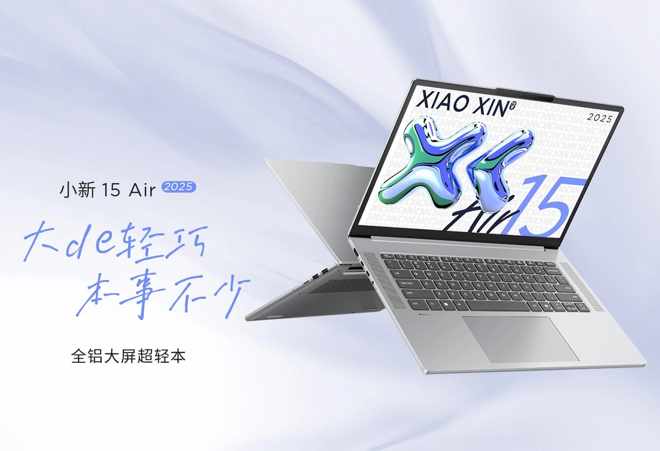 Lenovo Xiaoxin 15 Air 2025