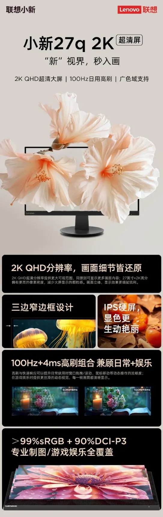 бюджетный монитор Lenovo Xiaoxin 27q 2K