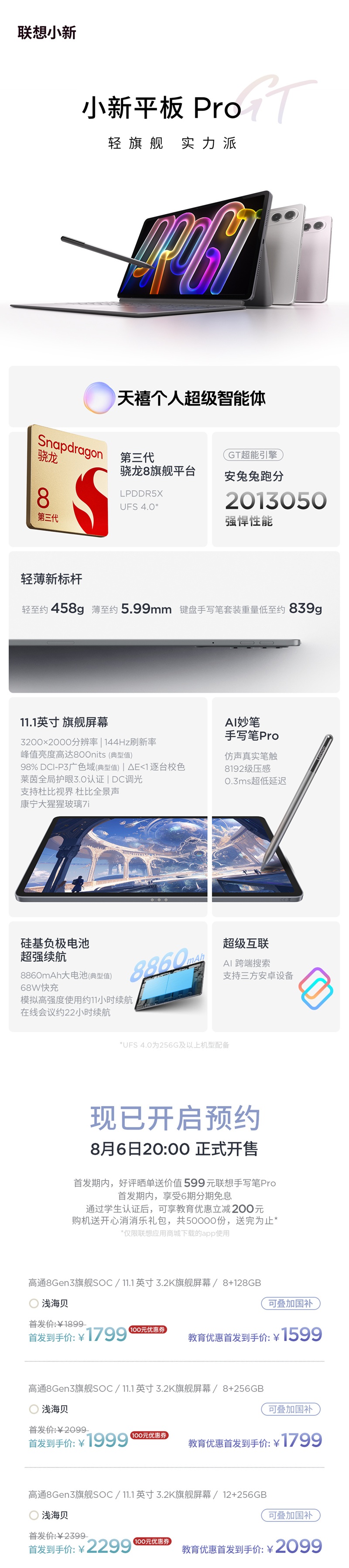 Lenovo Xiaoxin Tablet Pro GT