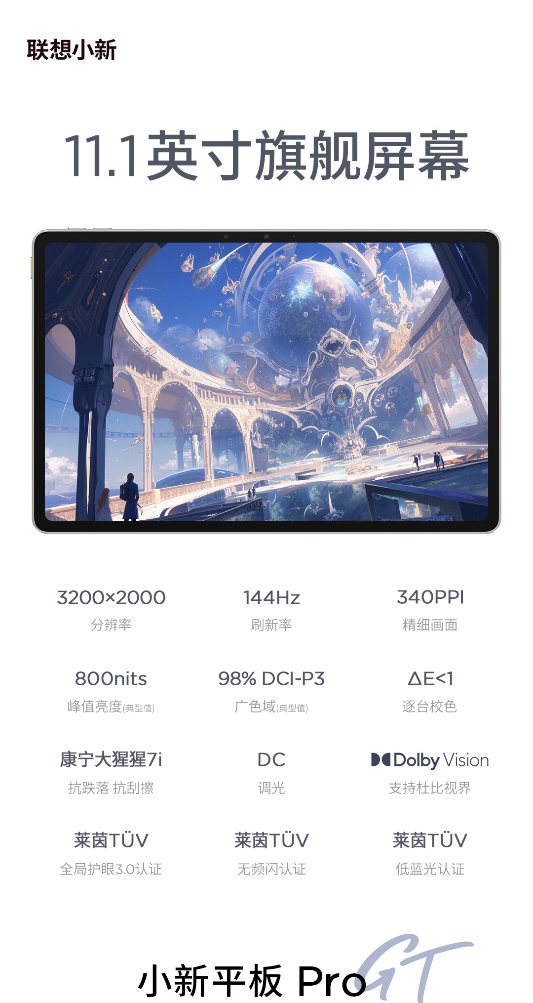 Lenovo Xiaoxin Tablet Pro GT