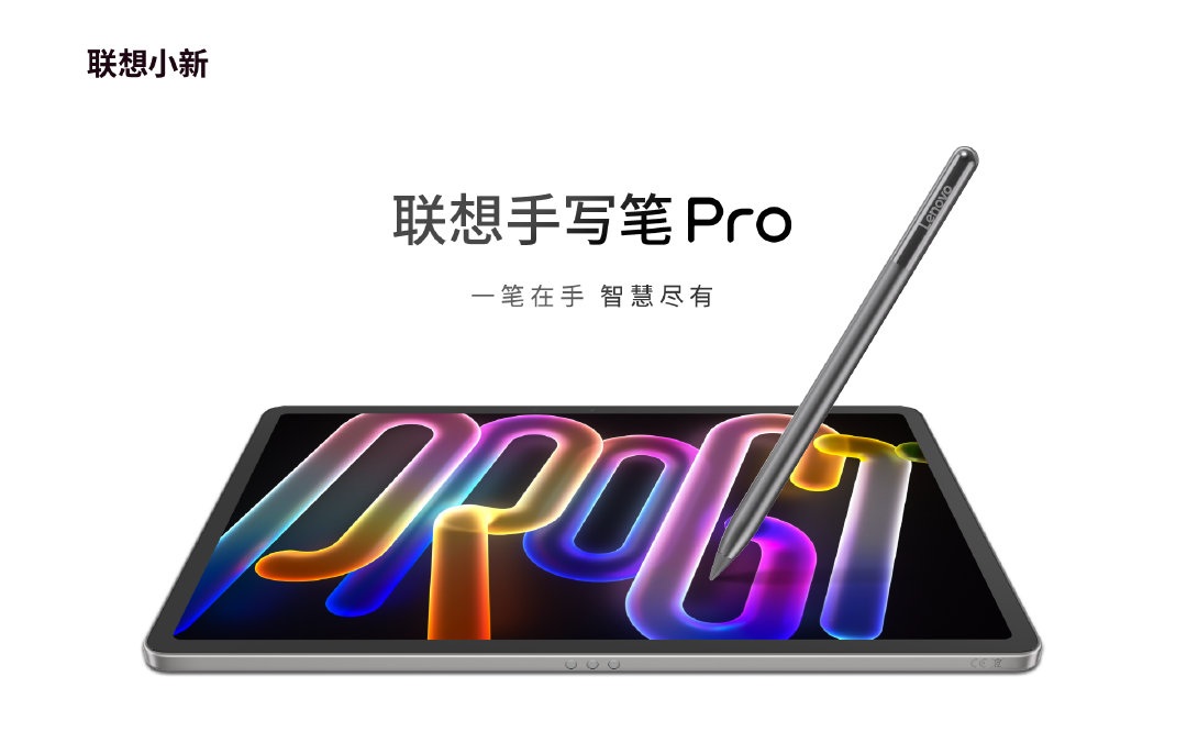 Lenovo Xiaoxin Tablet Pro GT