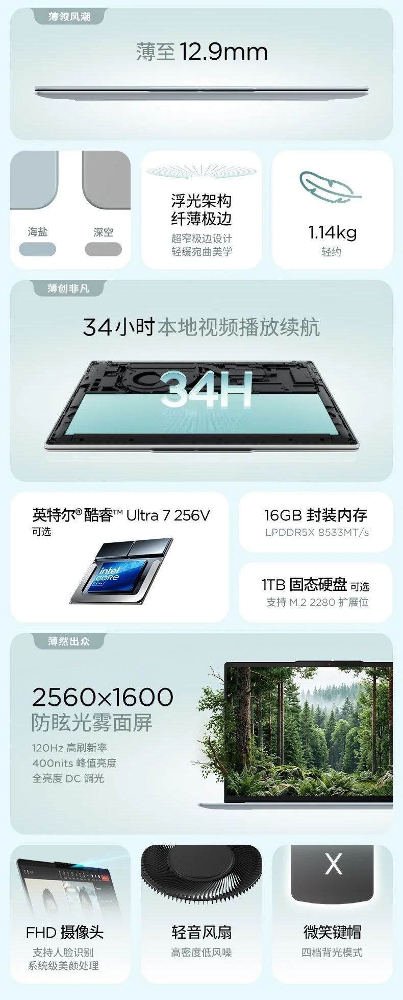 Lenovo Xiaoxin Air 14 Soft Light Edition 2026