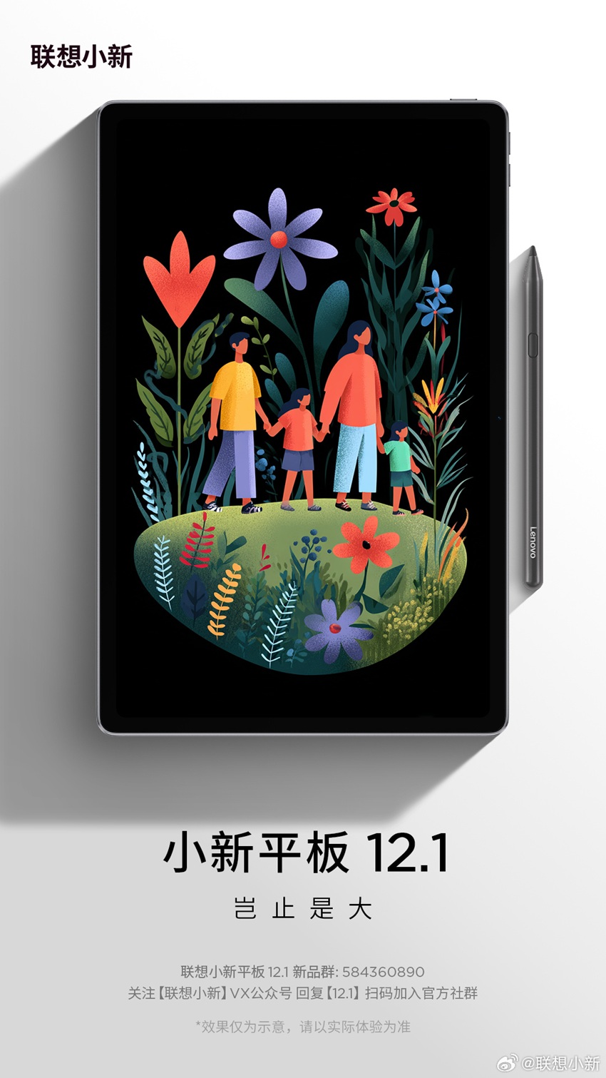 Lenovo Xiaoxin Tablet 12.1