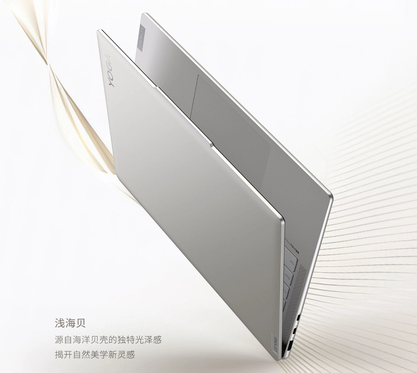 ноутбук Lenovo YOGA Air 14 AI Yuanqi