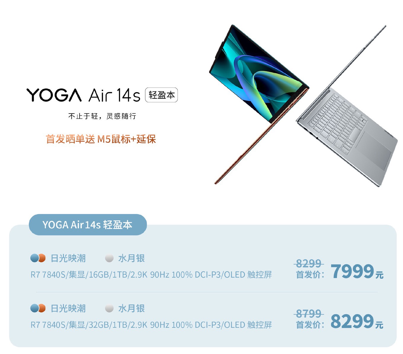 ноутбук Lenovo YOGA Air 14s