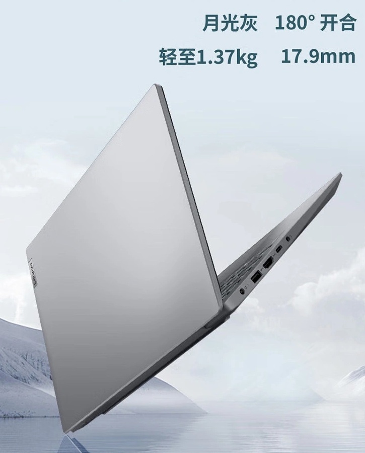 Lenovo Yangtian V14 Core 2025