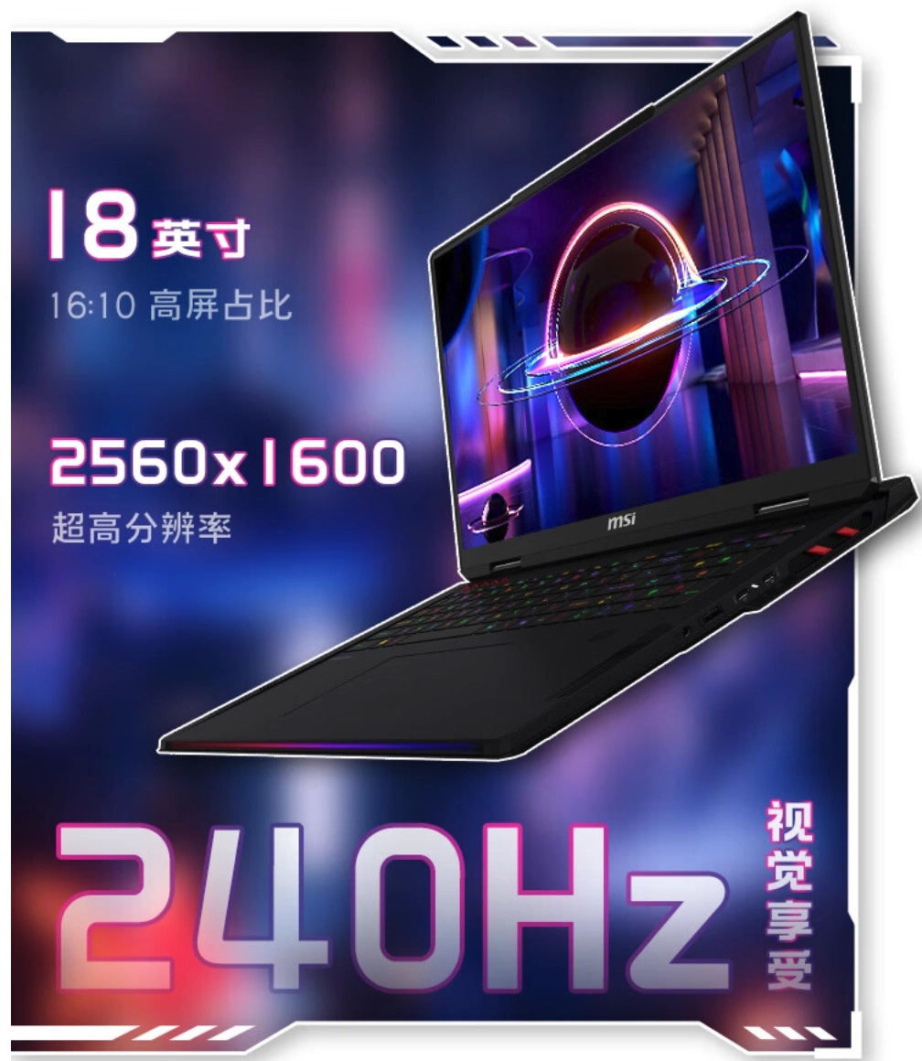 MSI Titan 18 Pro Ryzen Edition 2024