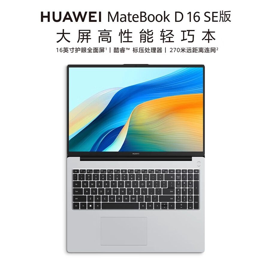 ноутбук MateBook D 16 SE 2024