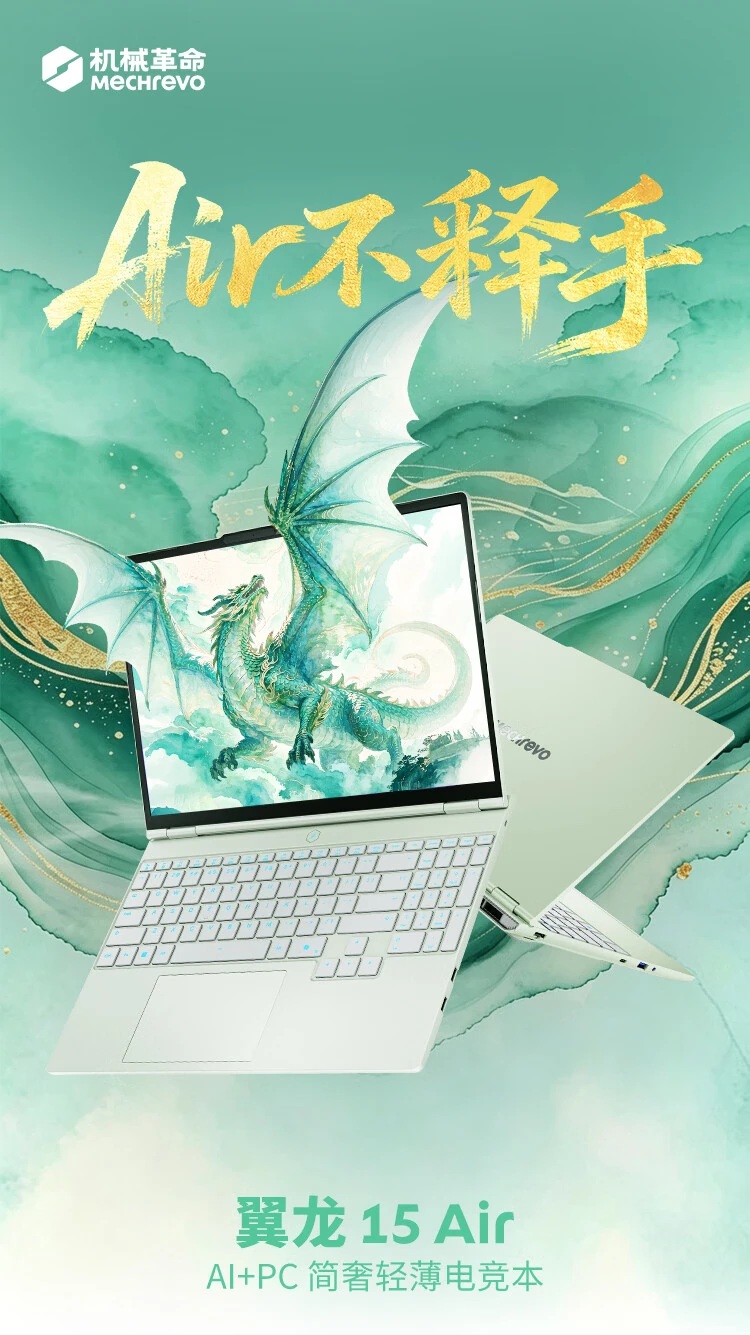 Mechrevo Wing 15 Air 2026