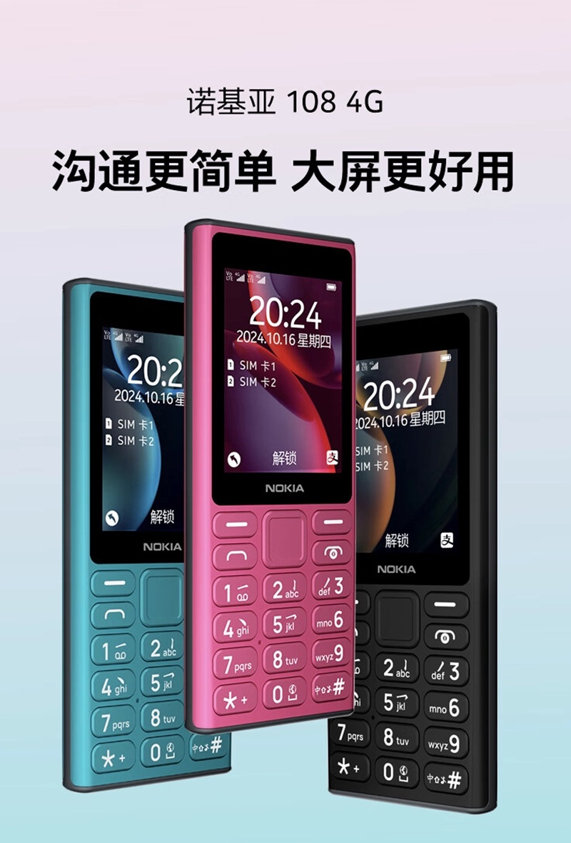 новый кнопочный телефон Nokia 108 4G 2024