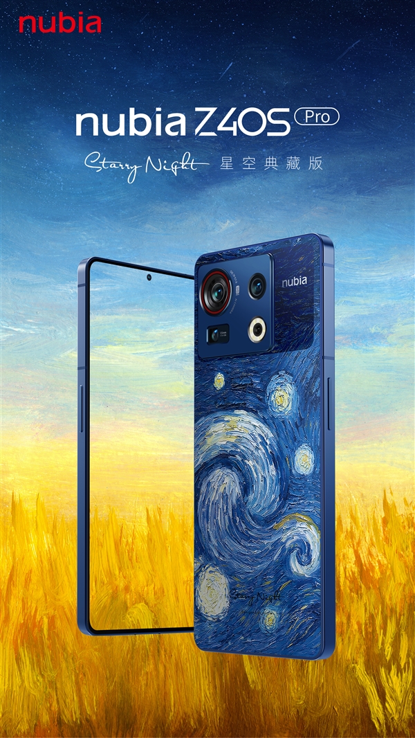 Nubia Z40S Pro Starry Night Collection Edition