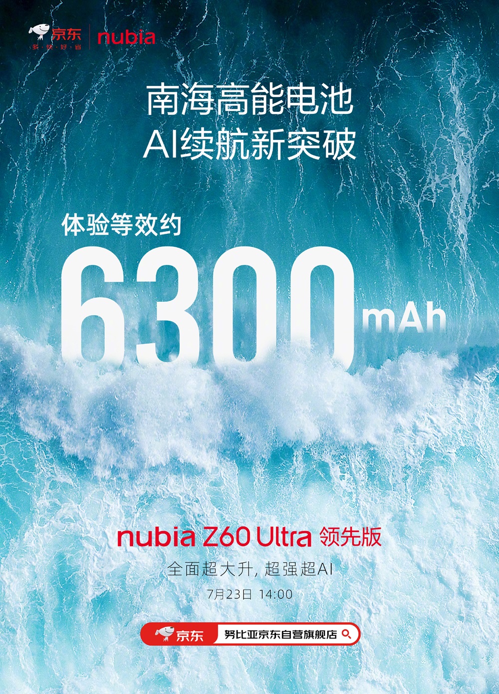 Nubia Z60 Ultra Leading Version