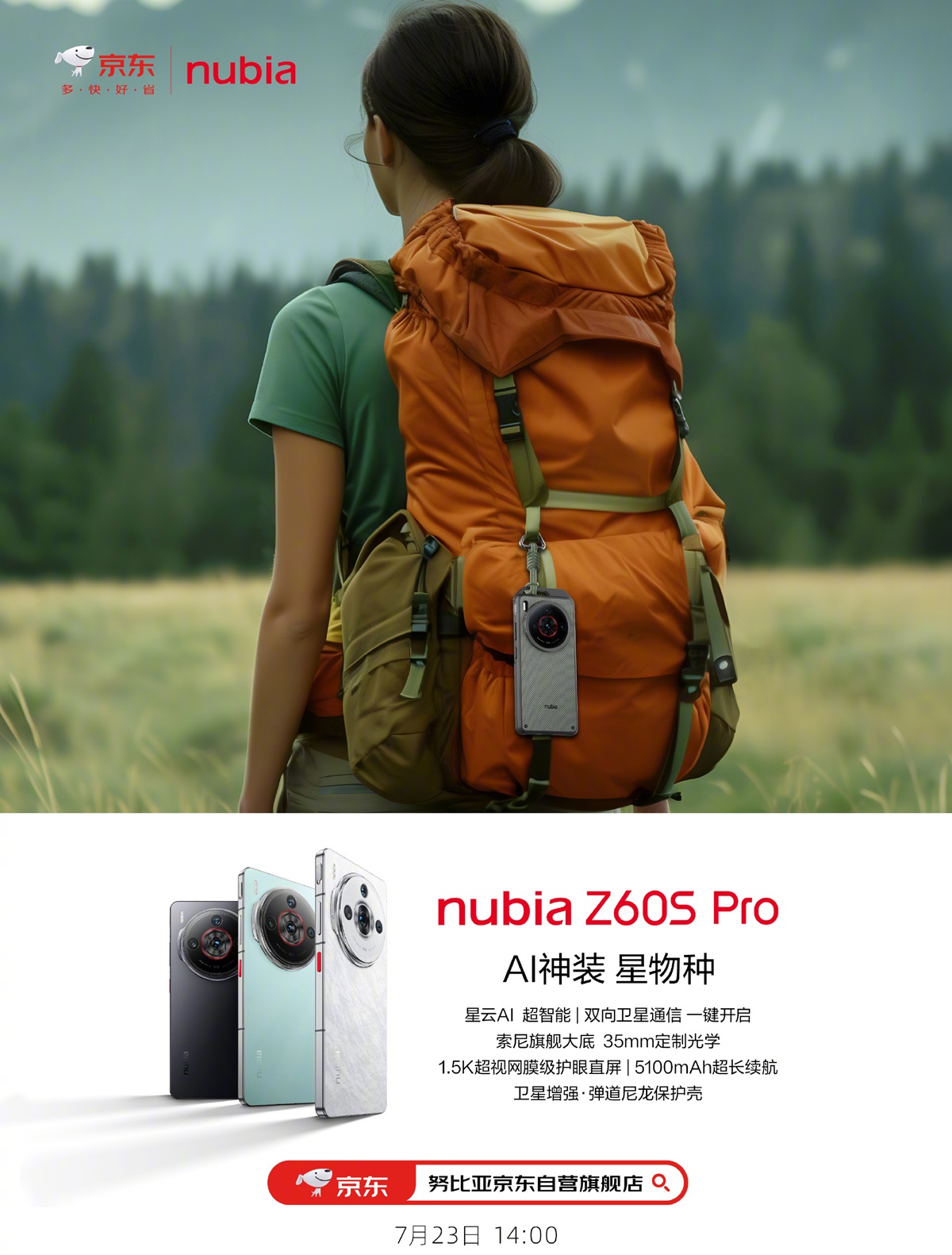 Nubia Z60S Pro