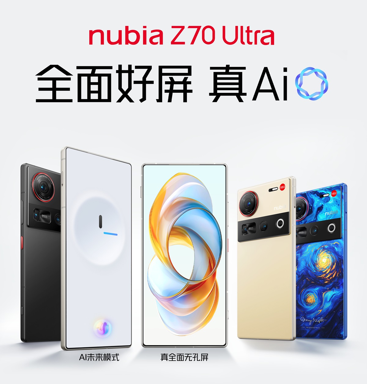 Nubia продемонстрировала Z70 Ultra на официальных изображения в трех цветах