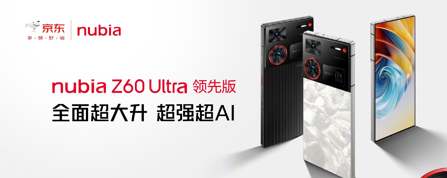 Nubia Z60 Ultra Leading Version