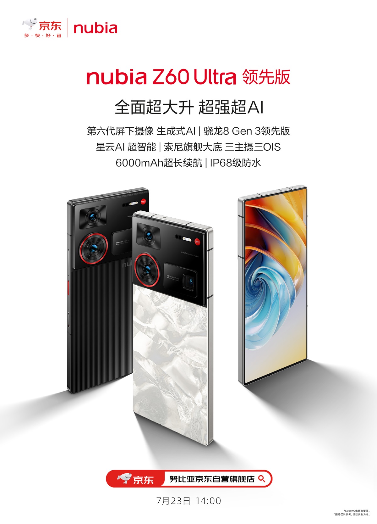 Nubia показала смартфон Z60 Ultra Leading Version на первом пресс-рендере