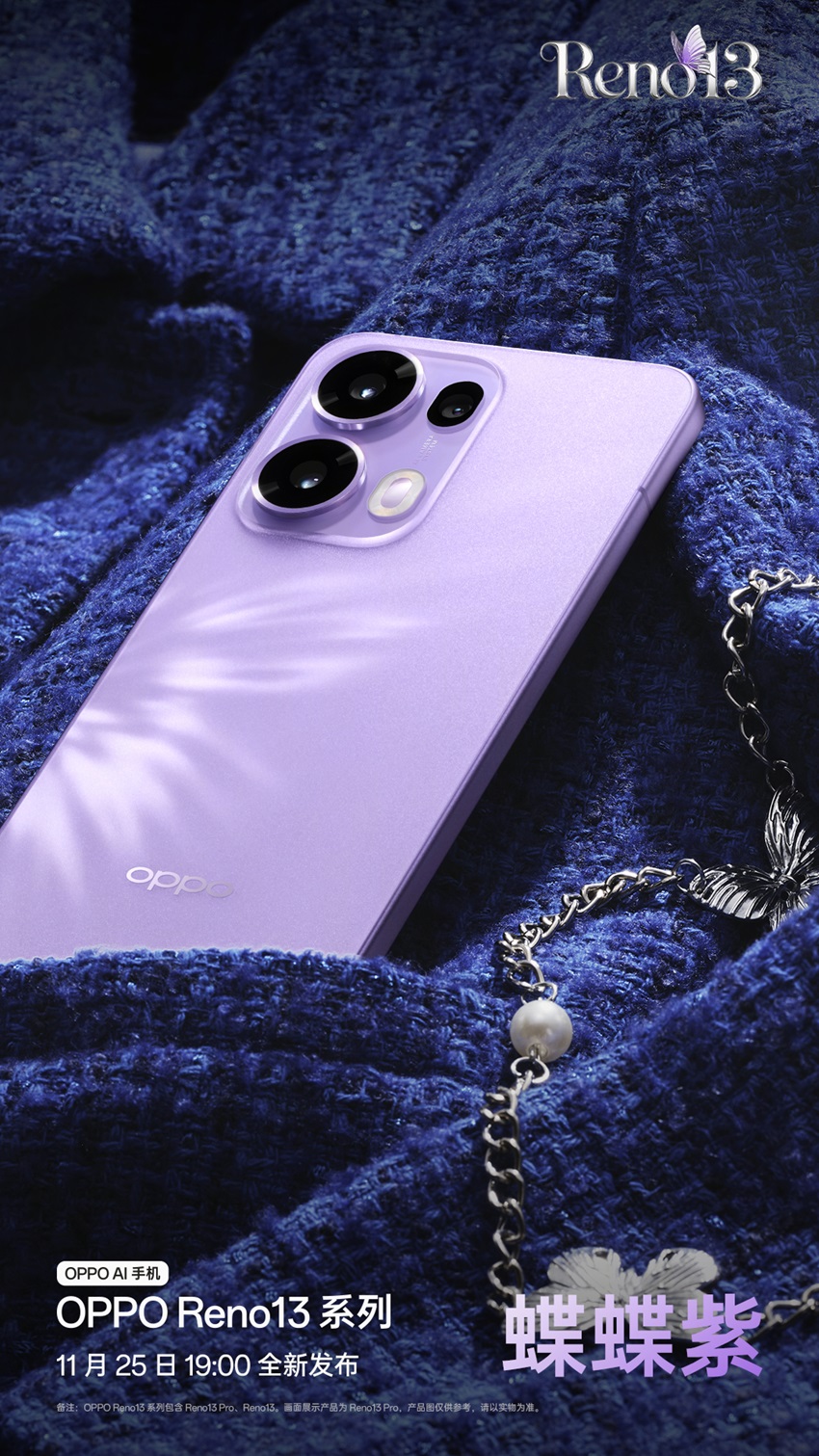 OPPO-Reno-13-Pro-10241441683.jpg