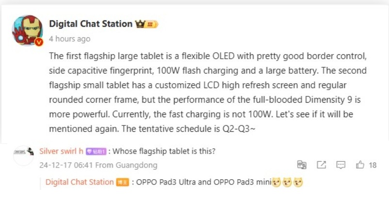 OPPO работает над новыми планшетами Pad 3 Ultra и Pad 3 mini