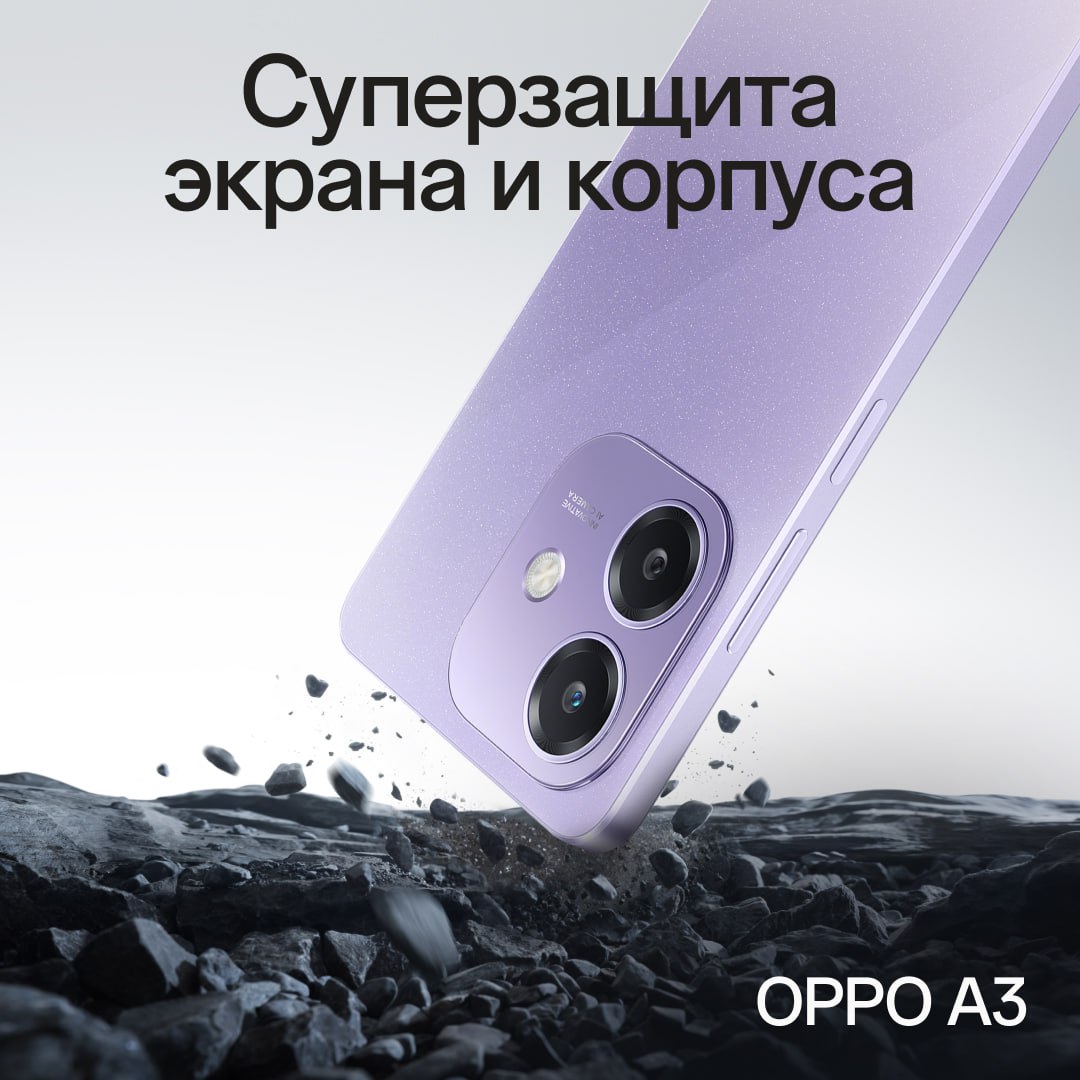 OPPO A3 с процессором Snapdragon 6s Gen 1