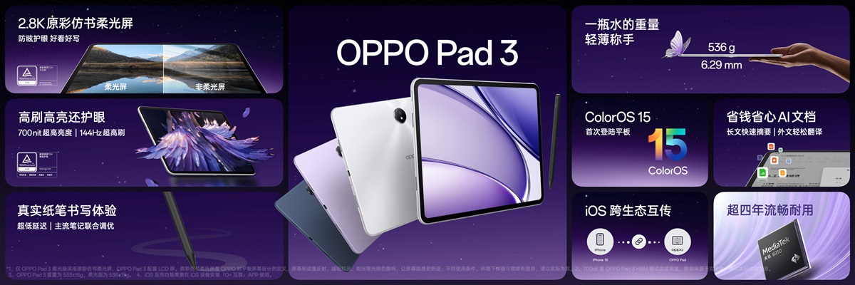 OPPO Pad 3 анонс