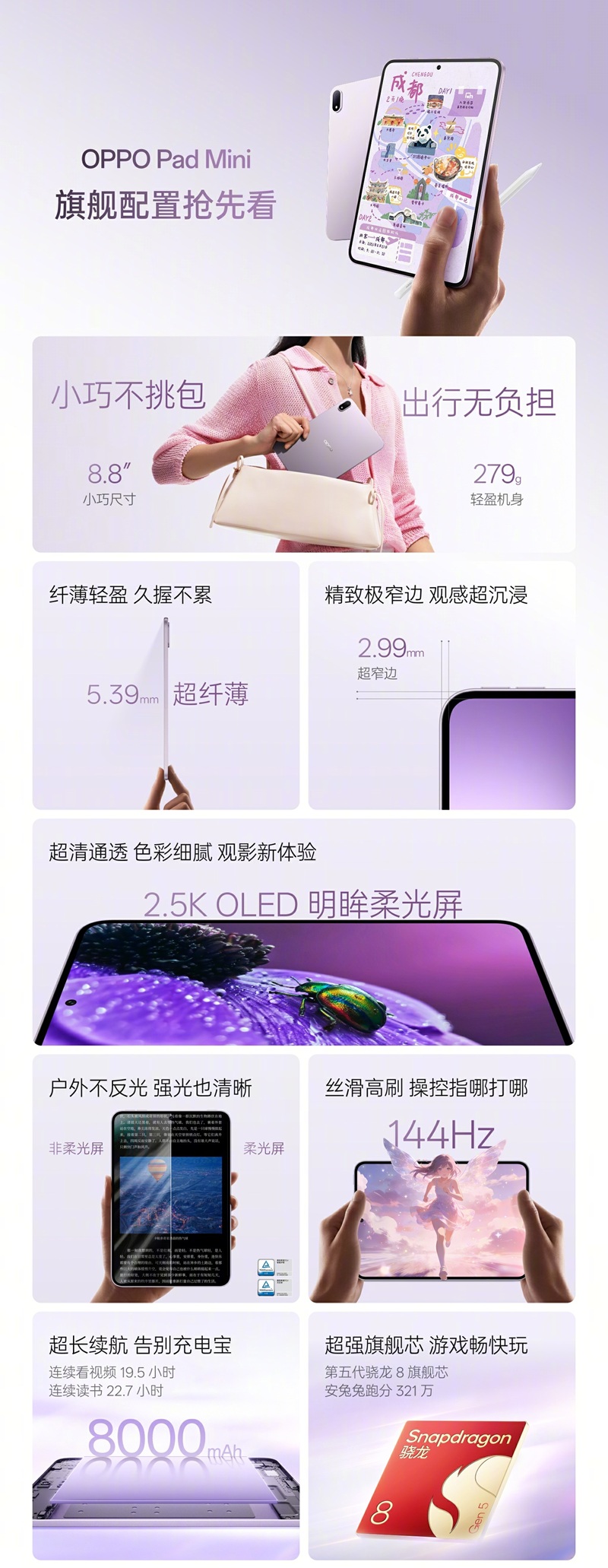 OPPO Pad Mini