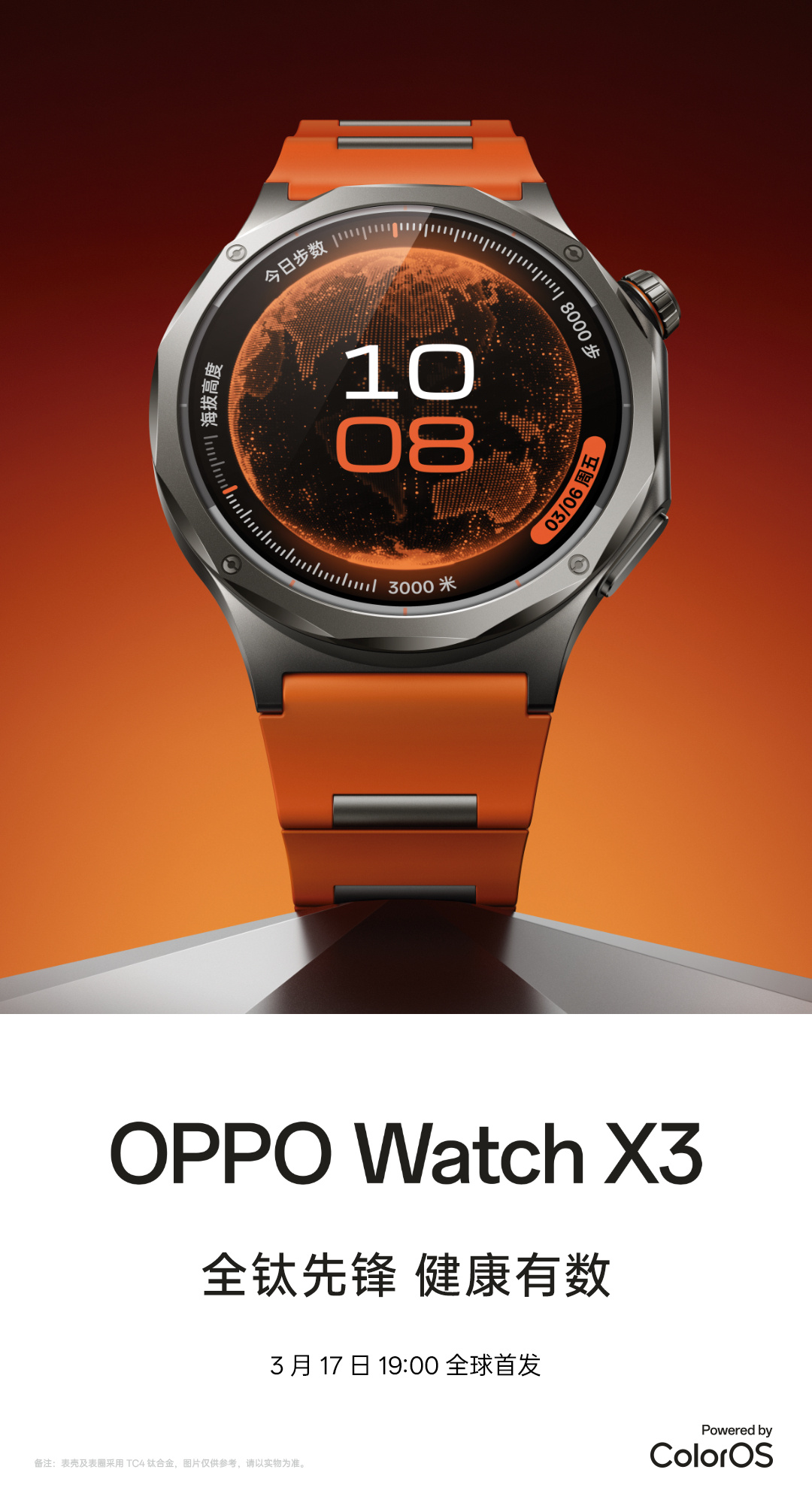 OPPO Watch X3