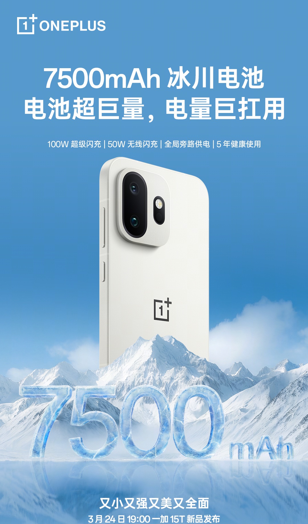 OnePlus 15T