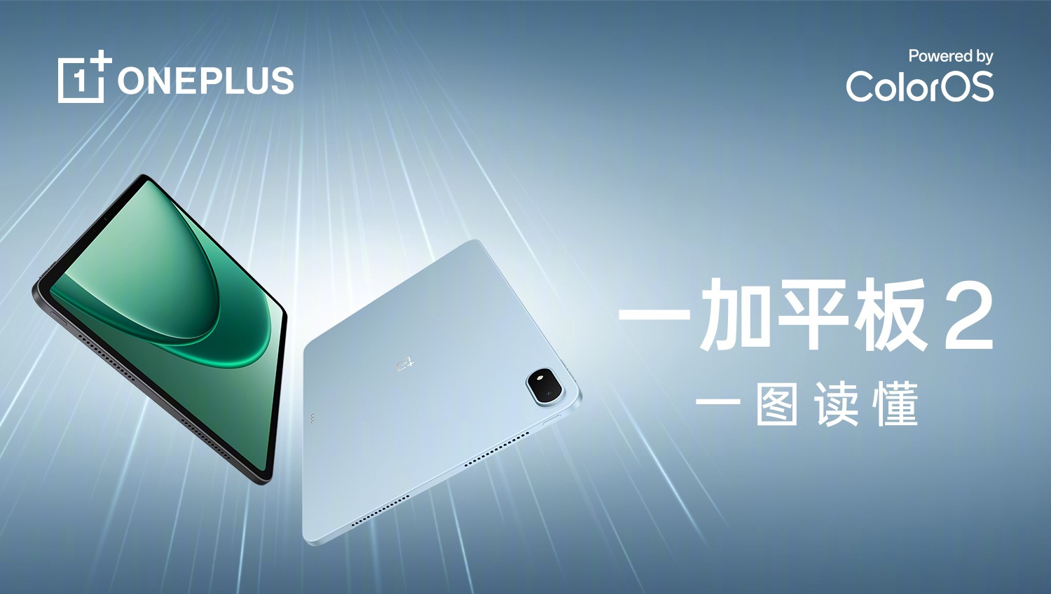 OnePlus Pad 2