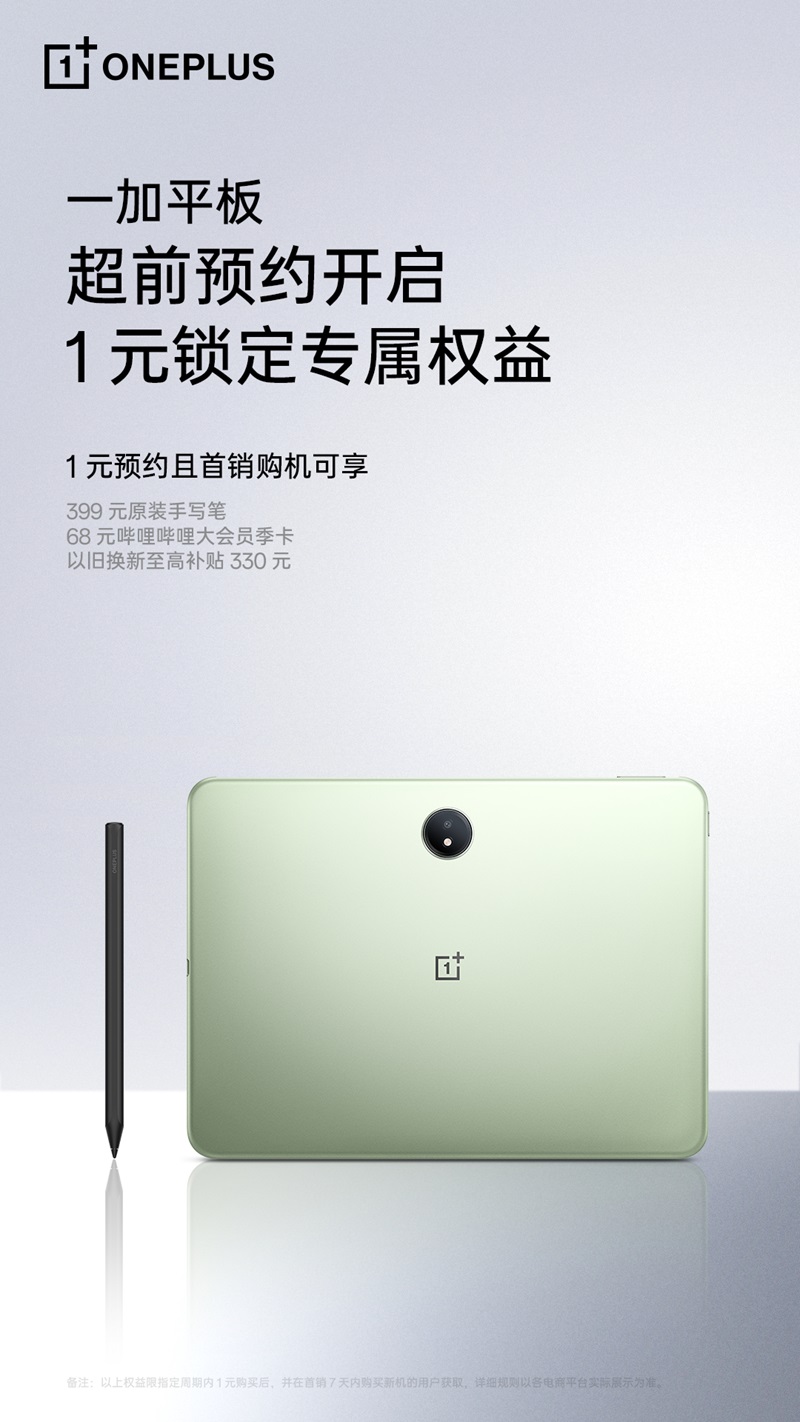 новый планшет OnePlus Pad 2024