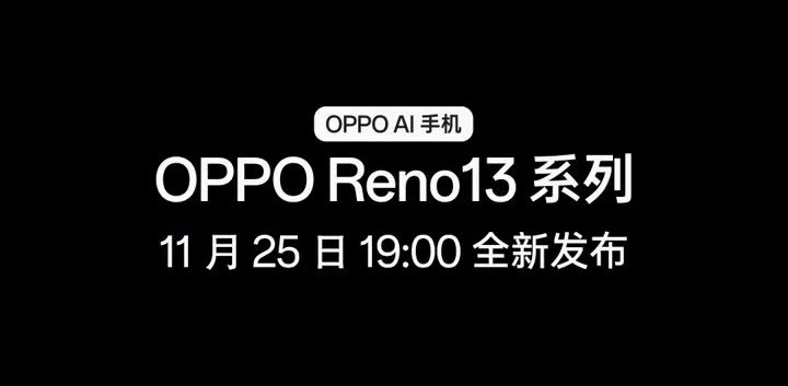 Новая серия OPPO Reno13 дебютирует 25 ноября